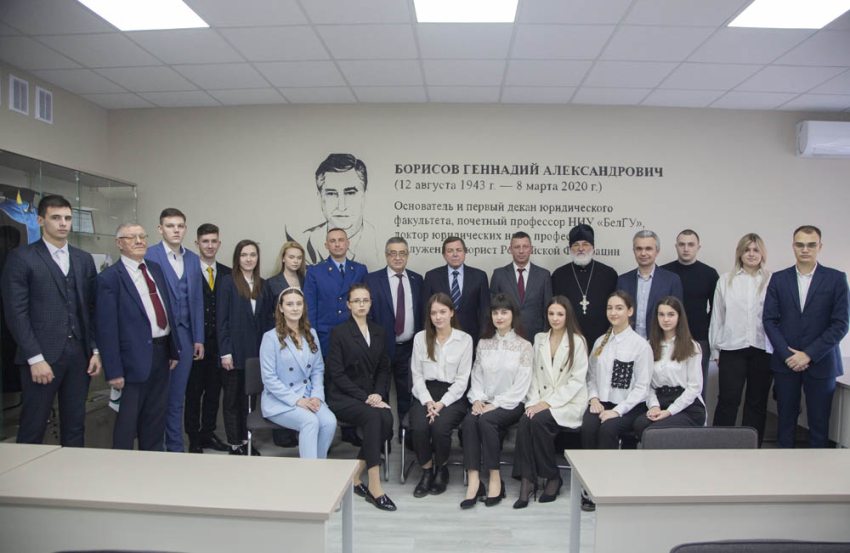 События НИУ «БелГУ» в белгородском госуниверситете открыли семидесятую именную аудиторию