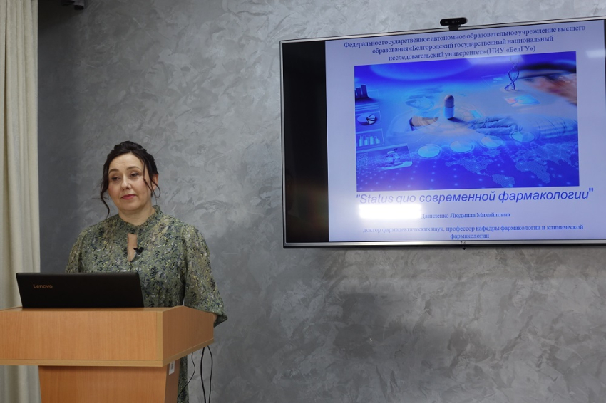События НИУ «БелГУ» в белгородском госуниверситете состоялся образовательный стрим о трендах современной фармакологии 