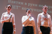 Вместе – против коррупции