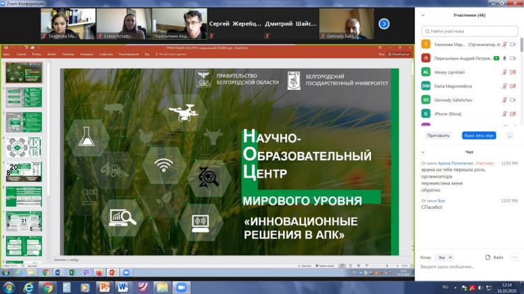 События НИУ «БелГУ» ниу «белгу» объединил ведущих учёных в области материаловедения