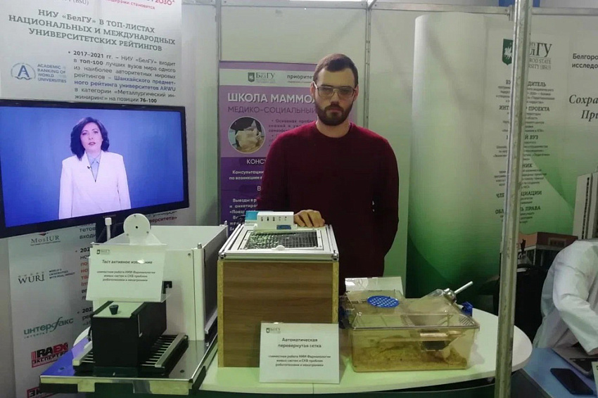 События НИУ «БелГУ» ниу «белгу» принимает участие в межрегиональной выставке «медицина. фармация»