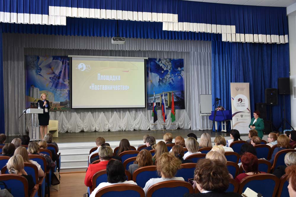 Старооскольский филиал НИУ «БелГУ» выступил одной из площадок для педагогов