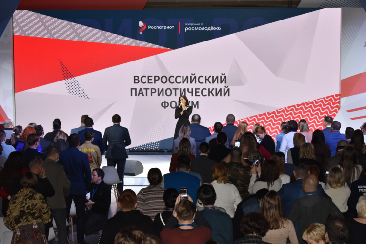 События НИУ «БелГУ» представители ниу «белгу» стали участниками всероссийского патриотического форума