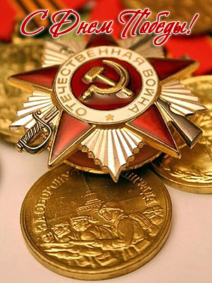 Поздравления НИУ «БелГУ» С Днем Великой Победы!