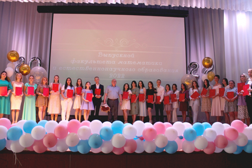 События НИУ «БелГУ» дипломы о высшем образовании получили будущие учителя математики и естественнонаучных дисциплин