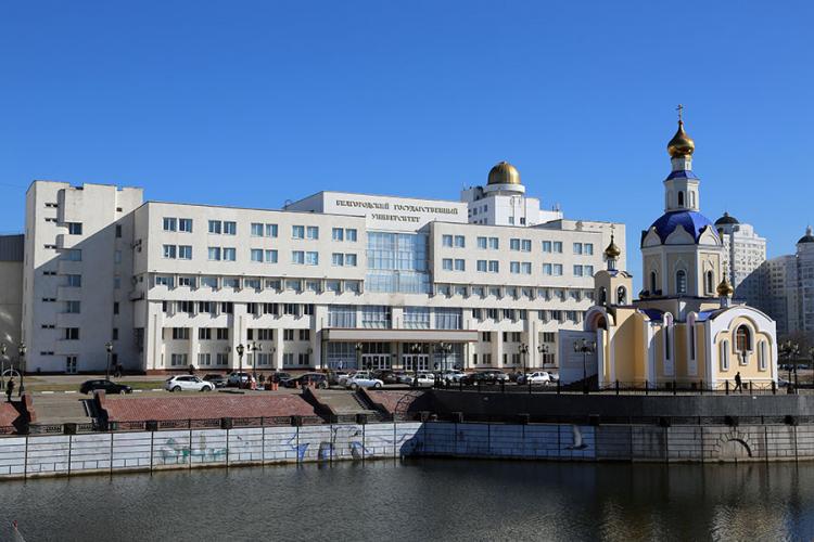 События НИУ «БелГУ» 65 лет в истории региона