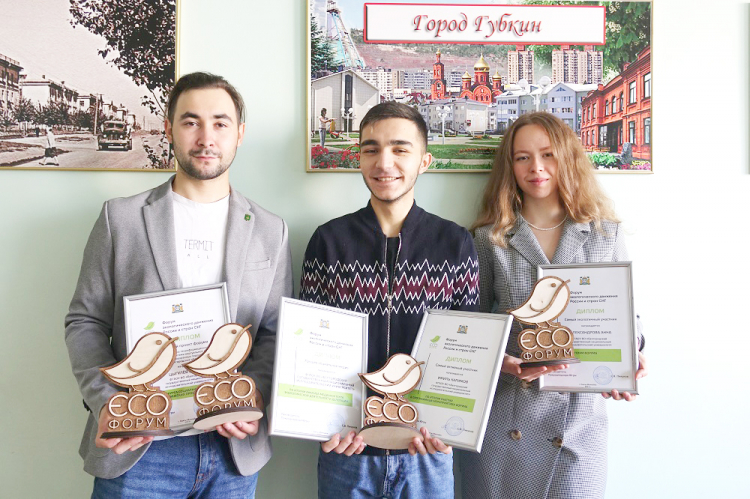 События НИУ «БелГУ» будущее – за экологией