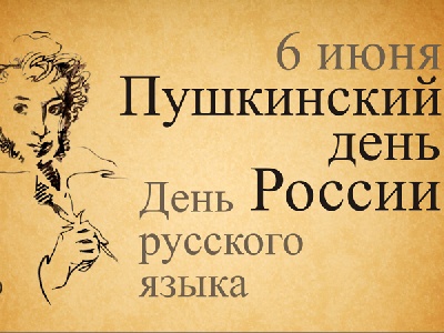 Пушкинская строфа События НИУ «БелГУ» пушкинская строфа