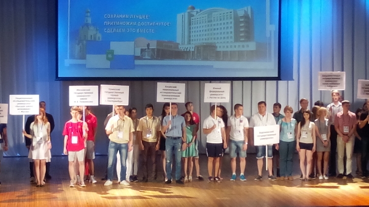 События НИУ «БелГУ» шахматная универсиада – к 140-летию вуза