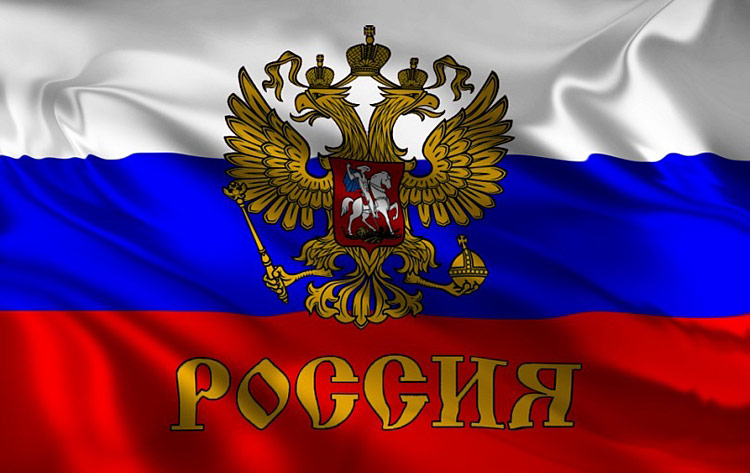 Поздравления НИУ «БелГУ» С Днём России!