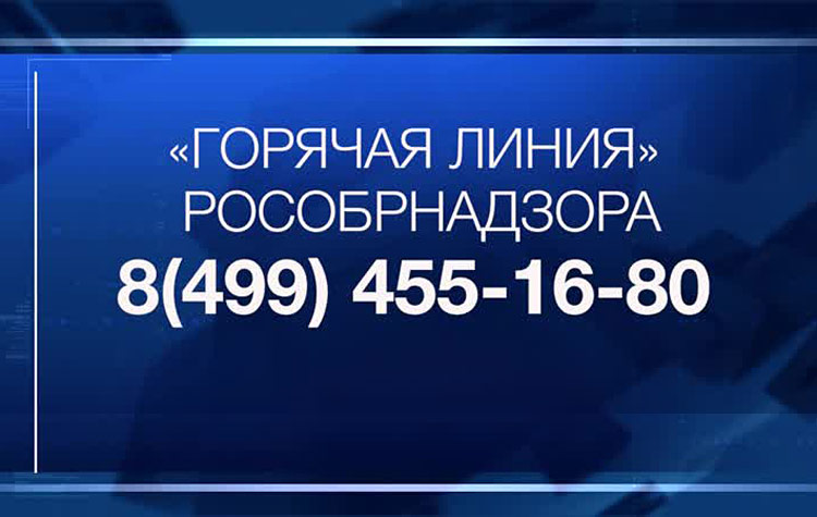 Важная информация НИУ «БелГУ» Горячая линия