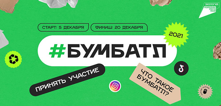 Объявления НИУ «БелГУ» бумбатл