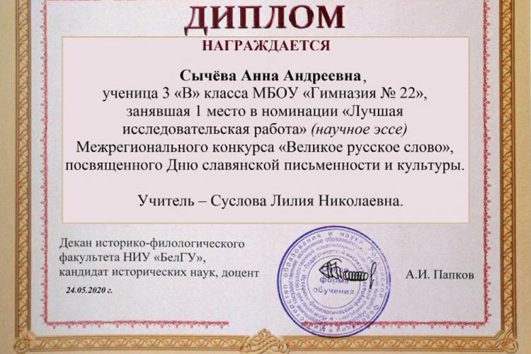 События НИУ «БелГУ» день славянской письменности и культуры отметили в ниу «белгу»

