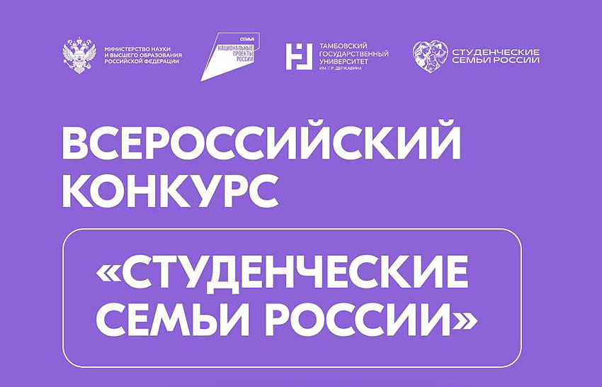 Всероссийский форум молодых студенческих семей Объявления НИУ «БелГУ» всероссийский форум молодых студенческих семей