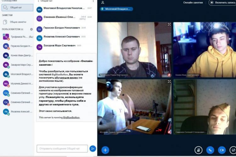 События НИУ «БелГУ» обучение истории - в режиме онлайн