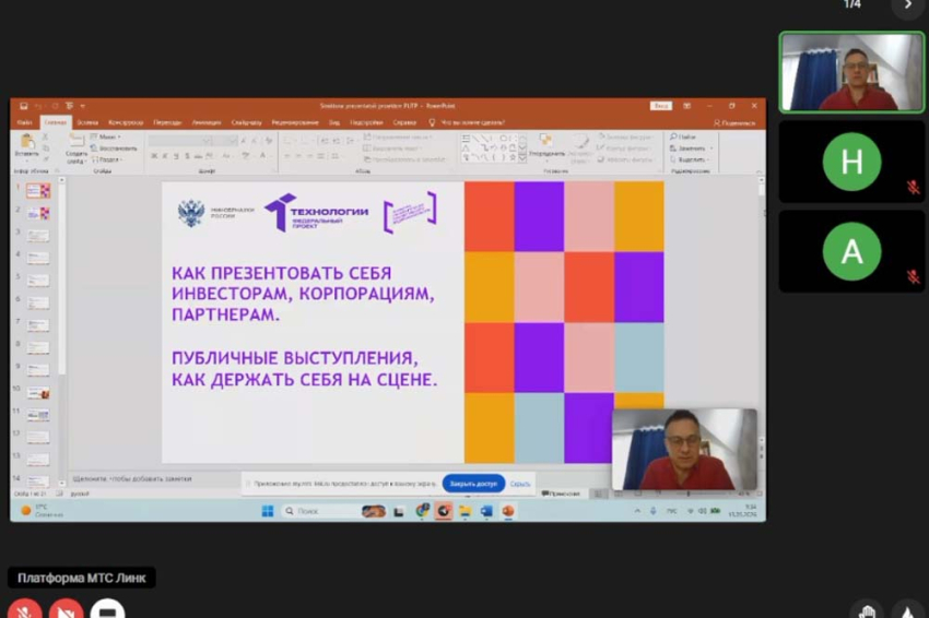 События НИУ «БелГУ» участники акселератора ниу «белгу» научились самопрезентации