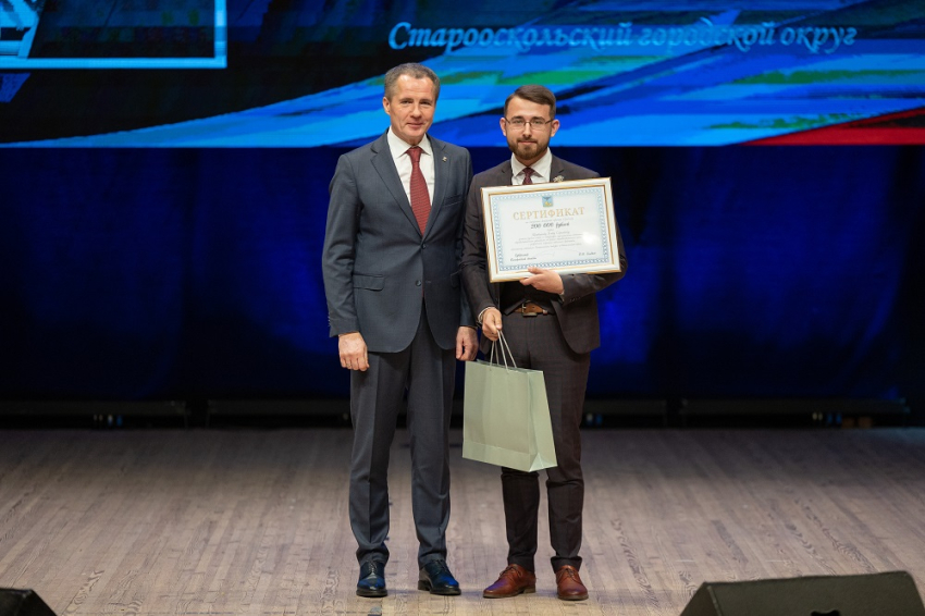 События НИУ «БелГУ» выпускники ниу «белгу» – финалисты и победители регионального этапа конкурса «учитель года – 2023»