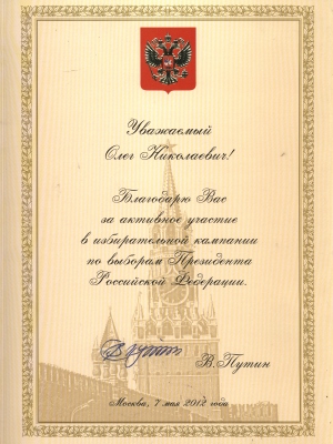 События НИУ «БелГУ» отмечены наградами