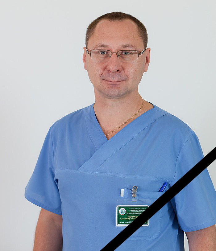 Объявления НИУ «БелГУ» памяти коллеги