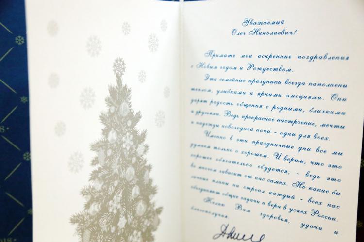 События НИУ «БелГУ» поздравление от председателя правительства рф