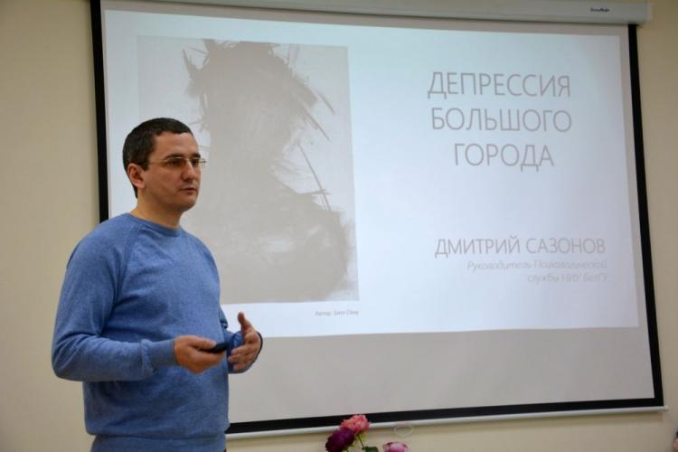 События НИУ «БелГУ» в ниу «белгу» обсудили актуальные проблемы горожан