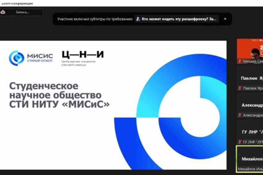 События НИУ «БелГУ» на базе ниу «белгу» состоялся форум-слёт студенческих научных обществ 

