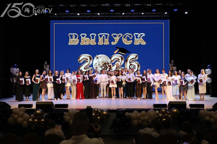 События НИУ «БелГУ» инжиниринговый колледж ниу «белгу» выпустил 331 специалиста