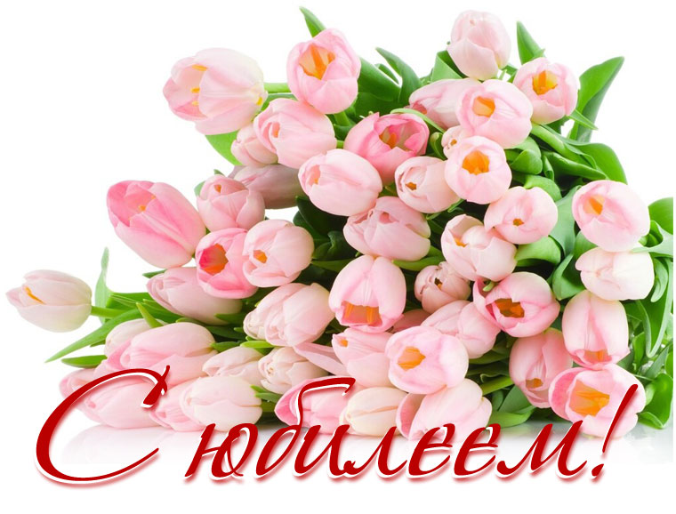 Коллектив НИУ «БелГУ» поздравляет с юбилеем Татьяну Викторовну Перуцкую