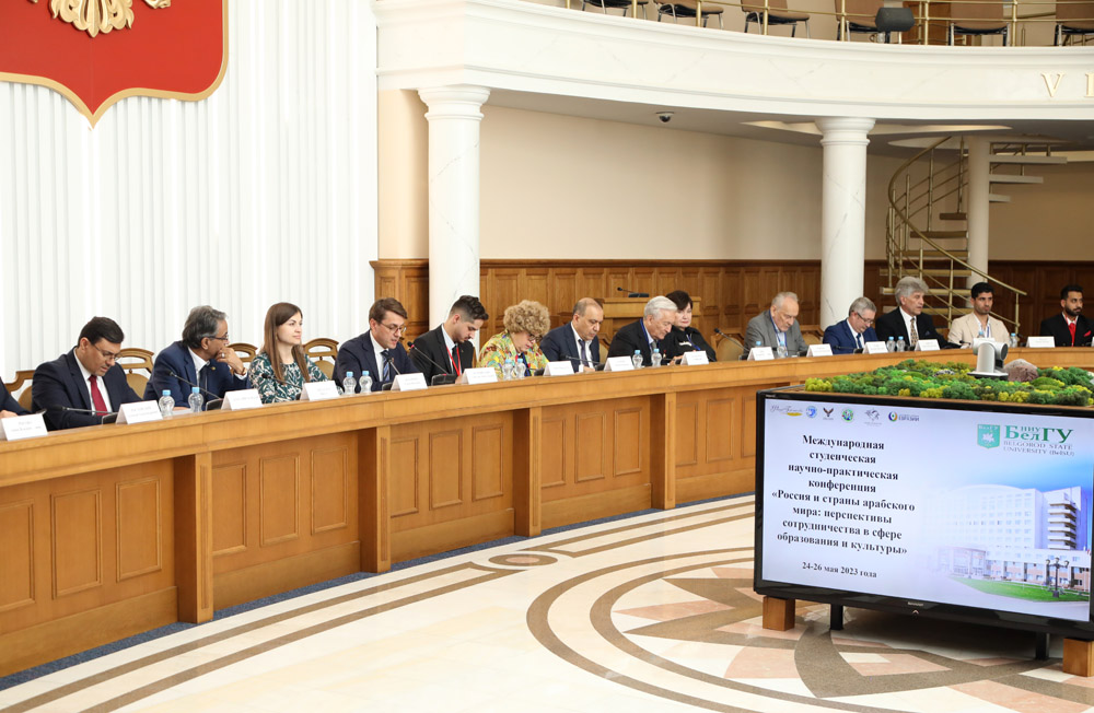 I Международная конференция «Россия и страны арабского мира» проходит в НИУ «БелГУ»