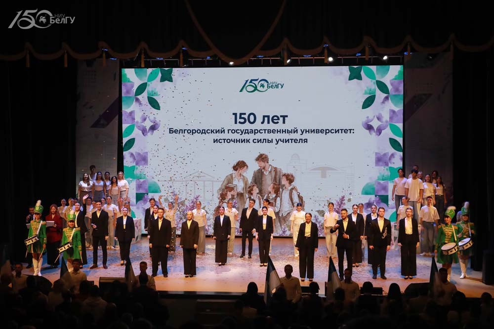 В НИУ «БелГУ» прошёл вечер «Учительской газеты» и ООО лидеров образования «Учитель года»
