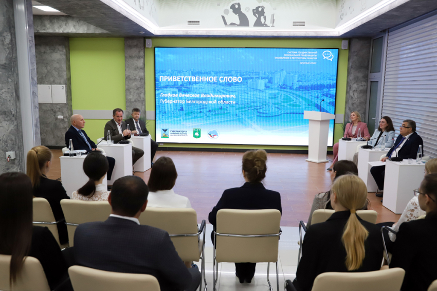 События НИУ «БелГУ» перспективы развития системы государственной правозащиты обсудили в ниу «белгу»