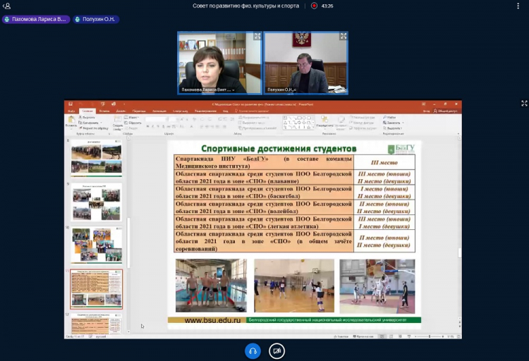 События НИУ «БелГУ» сохранение здоровья обучающихся – один из приоритетов ниу «белгу»
