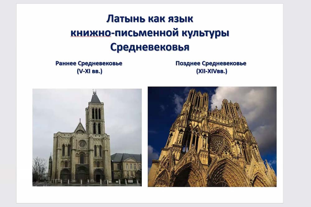 Ведущий лингвист БелГУ рассказала о роли латыни в коммуникативном пространстве Европы