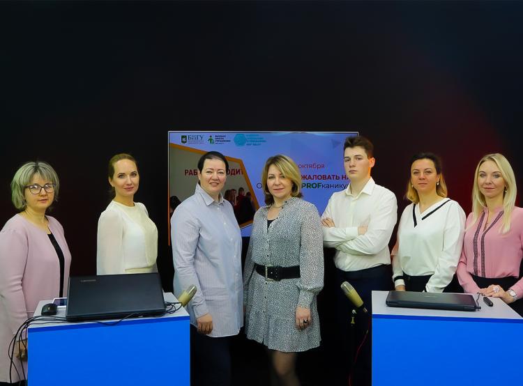 События НИУ «БелГУ» осенние #profканикулы» для школьников -  с пользой

