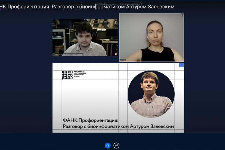 События НИУ «БелГУ» онлайн-фестиваль с научным акцентом