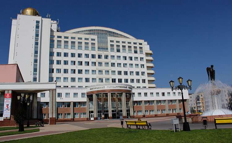 Поздравления НИУ «БелГУ» С Днём Российской науки!
