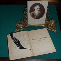 Книга о душе и организме