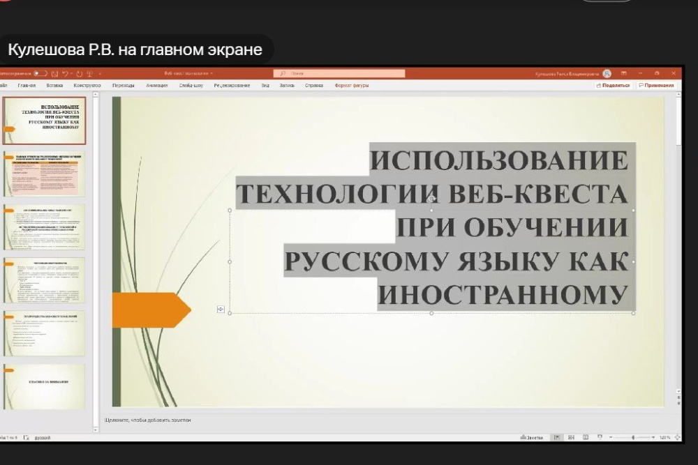 Проблемы лингвистики и лингводидактики обсудили в НИУ «БелГУ»