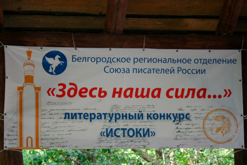 События НИУ «БелГУ» преподаватели и сотрудники ниу «белгу» – призёры межрегионального конкурса