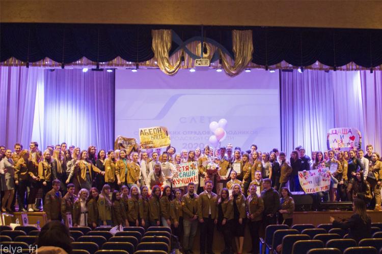 События НИУ «БелГУ» в ниу «белгу» состоялся i слёт студенческих отрядов проводников