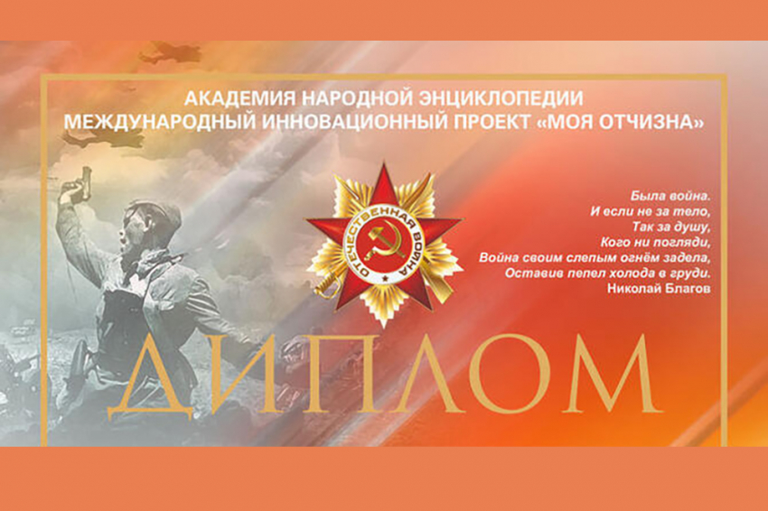 События НИУ «БелГУ» студенты инжинирингового колледжа ниу «белгу» – победители международного конкурса «была война…»