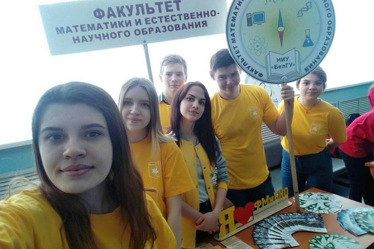 События НИУ «БелГУ» день открытых дверей в педагогическом институте