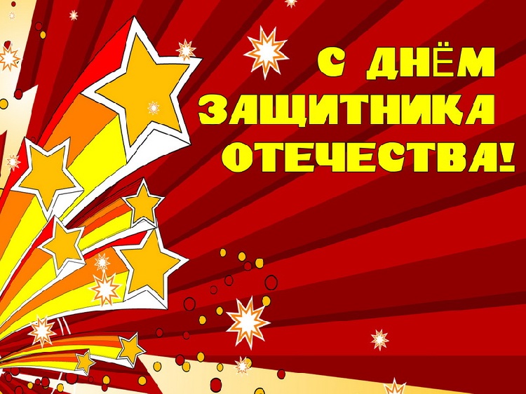 События НИУ «БелГУ» день защитника отечества