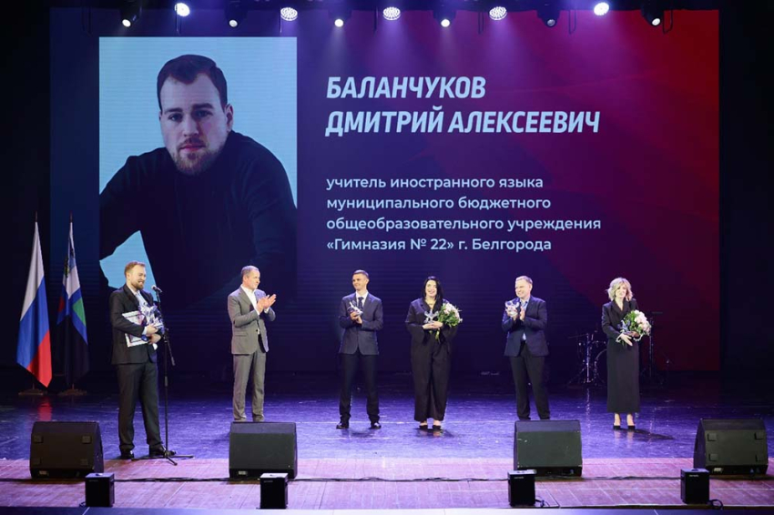 Выпускник НИУ «БелГУ» представит регион в финале конкурса «Учитель года России» События НИУ «БелГУ» выпускник ниу «белгу» представит регион в финале конкурса «учитель года россии»