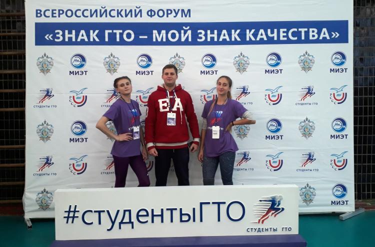 События НИУ «БелГУ» знак гто – знак качества