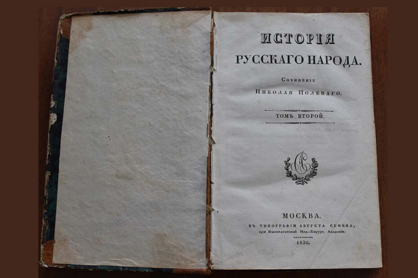 События НИУ «БелГУ» ректор ниу «белгу» подарил научной библиотеке вуза редкую книгу 