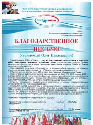 События НИУ «БелГУ» победа в науке