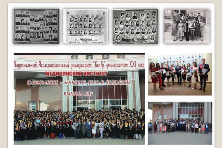 События НИУ «БелГУ» память и традиции университета – в «выпускном альбоме»

