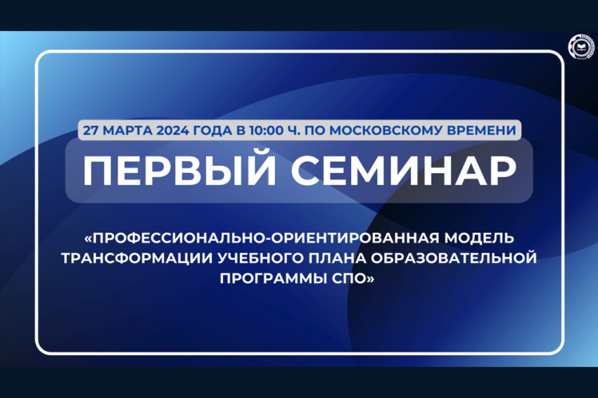 События НИУ «БелГУ» сотрудники медицинского колледжа ниу «белгу» приняли участие во всероссийском семинаре для преподавателей системы спо