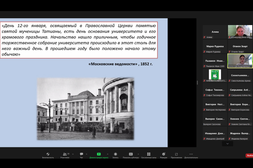События НИУ «БелГУ» особенности празднования дня студентов в россии обсудили за круглым столом